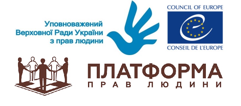 Експерти ППЛ дослідять інформацію про використання публічних коштів
