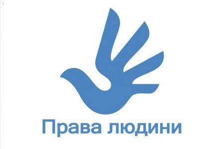 Конференція офісу Уповноваженого з прав людини