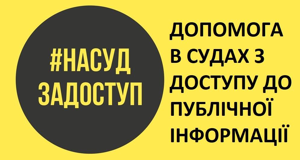 Нові можливості та сервіси Доступ до Правди
