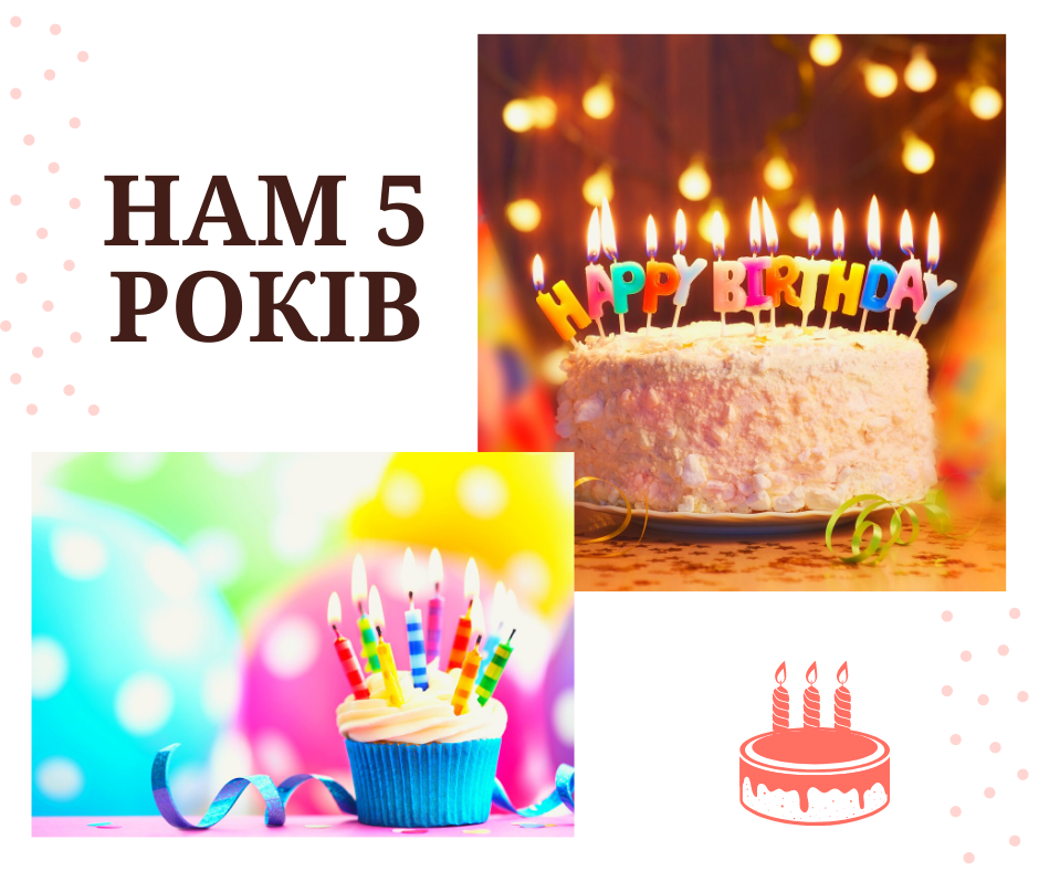 Нам 5 років, друзі! Знайомтесь із новою виконавчою директоркою організації – Олександрою Степановою