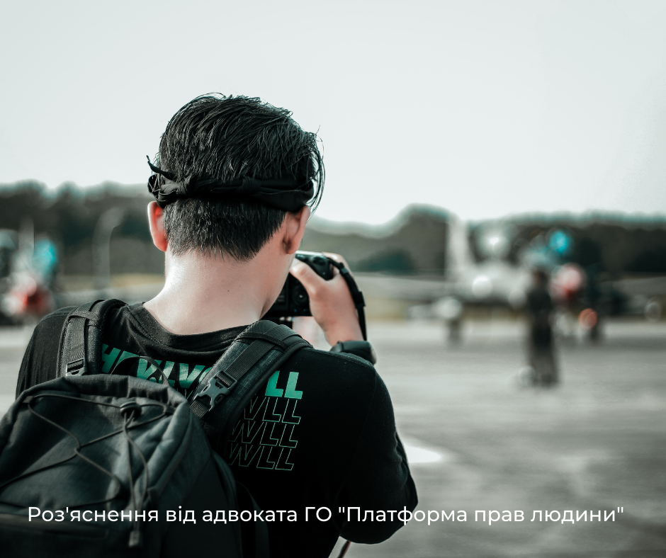 Перелік інформації, яку не можна публікувати ЗМІ.