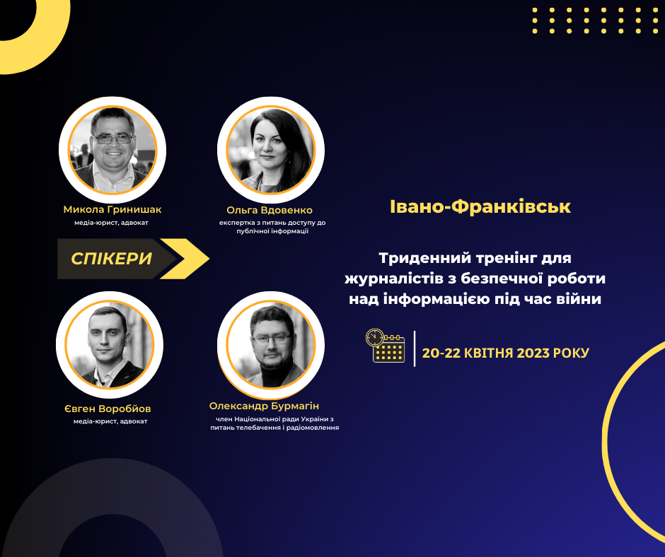 Запрошуємо журналістів в Івано-Франківськ на тренінг з безпечної роботи над інформацією під час війни