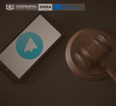 Сексуальне домагання в Telegram: суд оштрафував чоловіка за принизливі публікації про колишню дівчину 