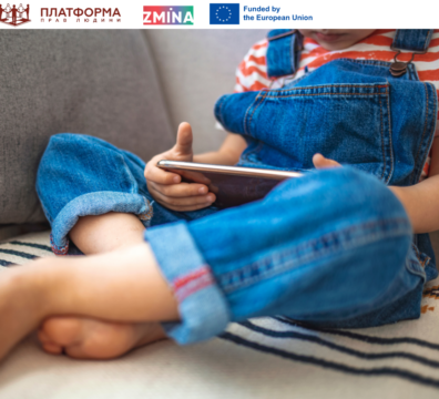 Діти в цифровому середовищі: ризики, безпека та потенціал захисту. Підсумки експертного обговорення